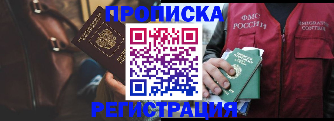 прописка ребенка в Александровске-Сахалинском