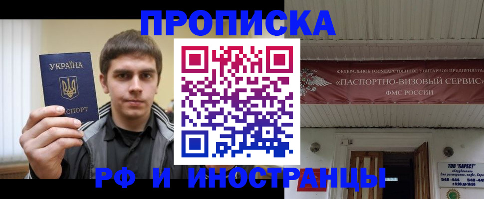 временная регистрация адрес в Александровске-Сахалинском