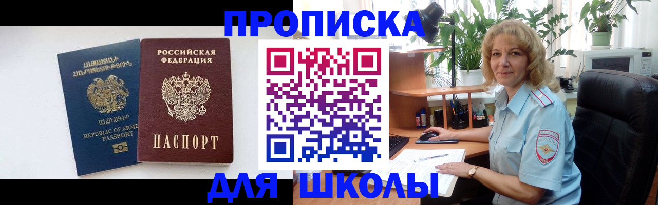 прописка в квартире в Александровске-Сахалинском